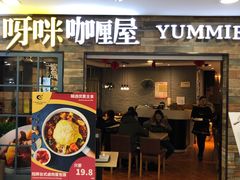 门面-噹噹呀咪咖喱屋(南京东路店)
