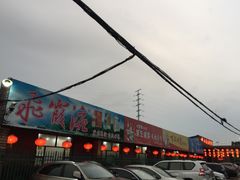 -小北江河鲜(新城店)