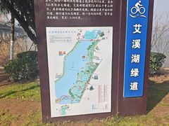 -艾溪湖湿地公园