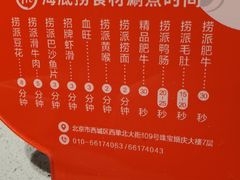餐具摆设-海底捞火锅(西单店)