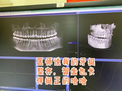 -好大夫口腔(广州店)