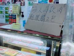 -冠环球肉干大王(福隆新街店)
