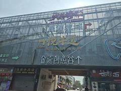 -谜盒子奇幻密室(南屏店)