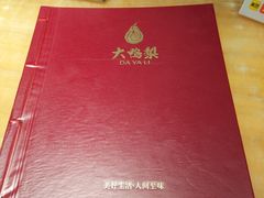-大鸭梨(天通西苑店)