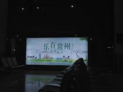 -常州奔牛国际机场