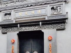 -胡雪岩故居