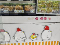 -超级鸡车(闻喜路店)