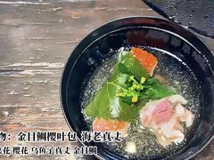 -四葉寿司(免税二期店)