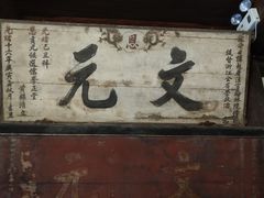 -昭明书院