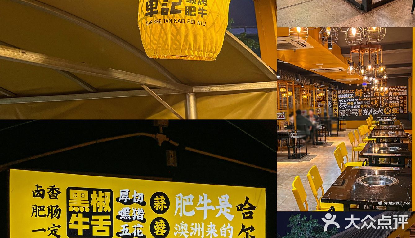 是坐穿1号线也要来吃的市井气烤肉‼️