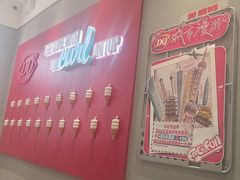 -DQ·蛋糕·冰淇淋(东方宝泰店)