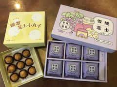 雪绒芝士-好利来(温江合生汇店)
