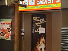-西塔老太太泥炉烤肉(双井店)