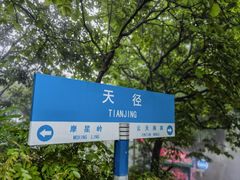 -广州市白云山风景名胜区