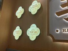 -赵记传承·中式甜品(中山石岐大信店)
