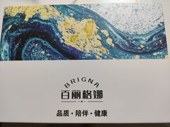 -BRIGNA百丽格娜·纯动物奶油生日蛋糕(武汉旗舰店)