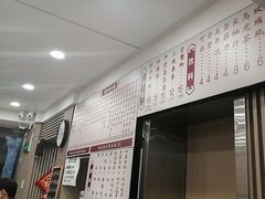 -来福面馆现炒浇头本帮面(真光路店)