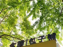 -食膳公园包子铺(烈士公园店)