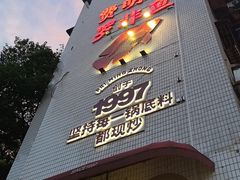 -费明中罗非鱼(大石坝店)