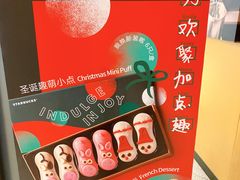 -星巴克(北京新东安)