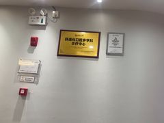 -牙博士口腔品牌连锁(杨浦店)