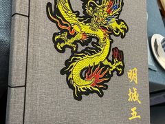 -明城五号烤鸭坊(建国门店)