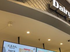 -DQ·蛋糕·冰淇淋(万象城店)
