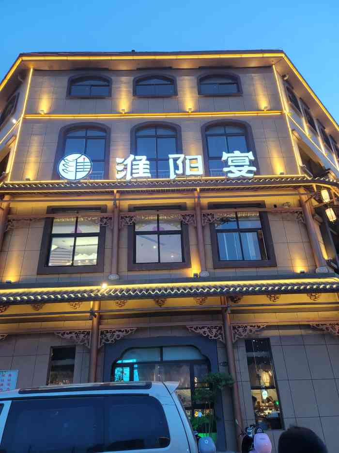 淮阳宴-"[咖啡]菜品口味我觉得他们家的整体口味."-大众点评移动版