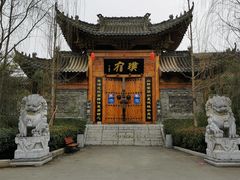 -渭南桃花源民俗文化园