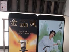 -桃浦新村(地铁站)