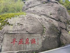 -南岳衡山风景名胜区