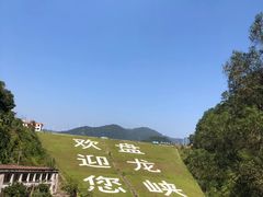 -德庆盘龙峡生态旅游区