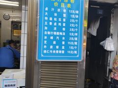 门面-清真·宏顺祥卤汁凉粉(大皮院店)