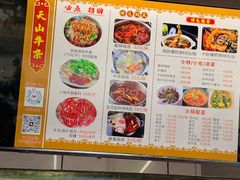 -周良天山牛杂城(天山路总店)