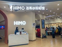 -海马体照相馆(成都来福士广场店)