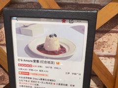 -C'è Amore爱意(亿合城店)