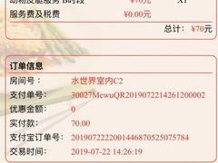 -横琴湾水世界