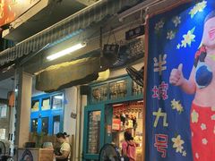 -半坡九号老挝冰咖啡