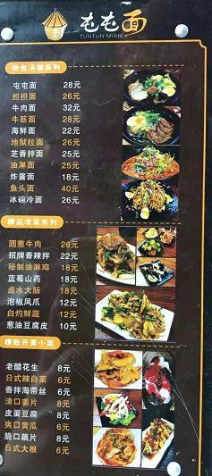 菜单-屯屯面(海尔路店)