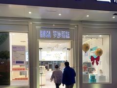 -罗莎蛋糕(钱江店)