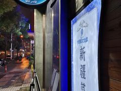 -清真·卡德尔大叔新疆主题餐厅(龙汇路店)