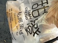-森屿牧白生日蛋糕(万达广场店)