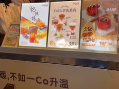-CoCo都可(小吕宋店)