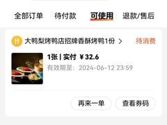 -大鸭梨烤鸭(左家庄店)