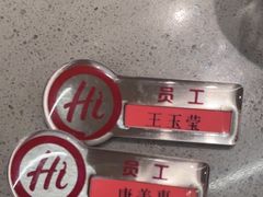-海底捞火锅(高新万达店)