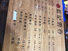 -蓝记云吞(正果店)