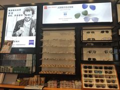 -MiRi明润眼镜·蔡司官方授权店(星光荟店)
