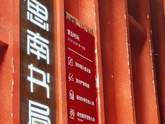 -思南书局·诗歌店