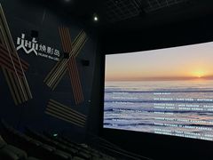 -沃美影城焕影岛LED/中国巨幕(万象汇店)