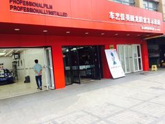-车艺尚上海龙膜隐形车衣汽车贴膜旗舰店